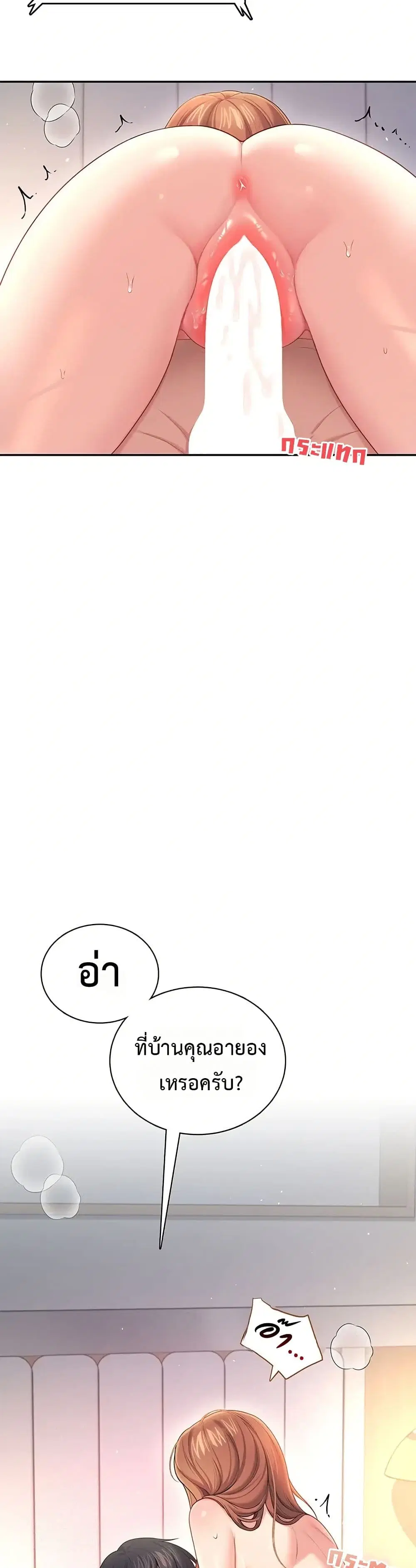 Wireless Touch ตอนที่ 80 — หน้า 9 จาก 51