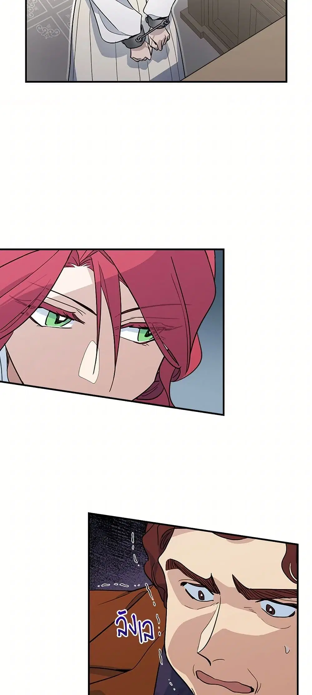 The Lady and the Beast ตอนที่ 109 — หน้า 41 จาก 43