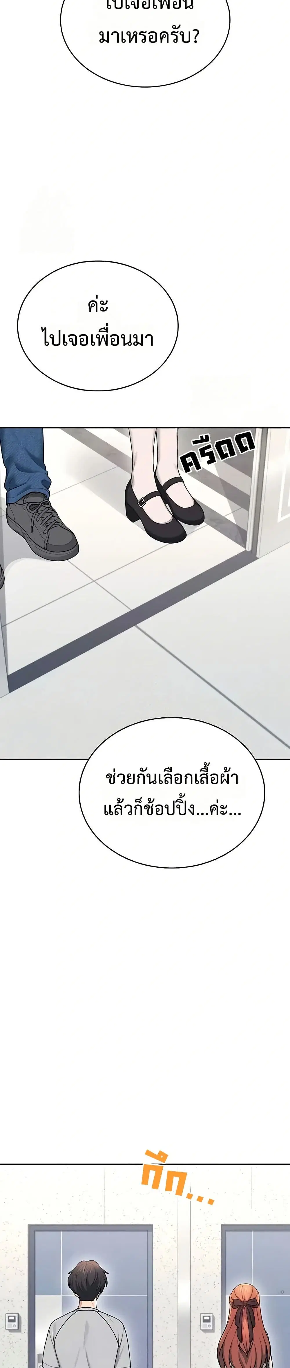 Wireless Touch ตอนที่ 54 — หน้า 48 จาก 51