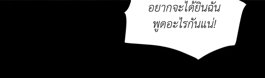 A Man of Virtue ตอนที่ 92 — หน้า 33 จาก 57