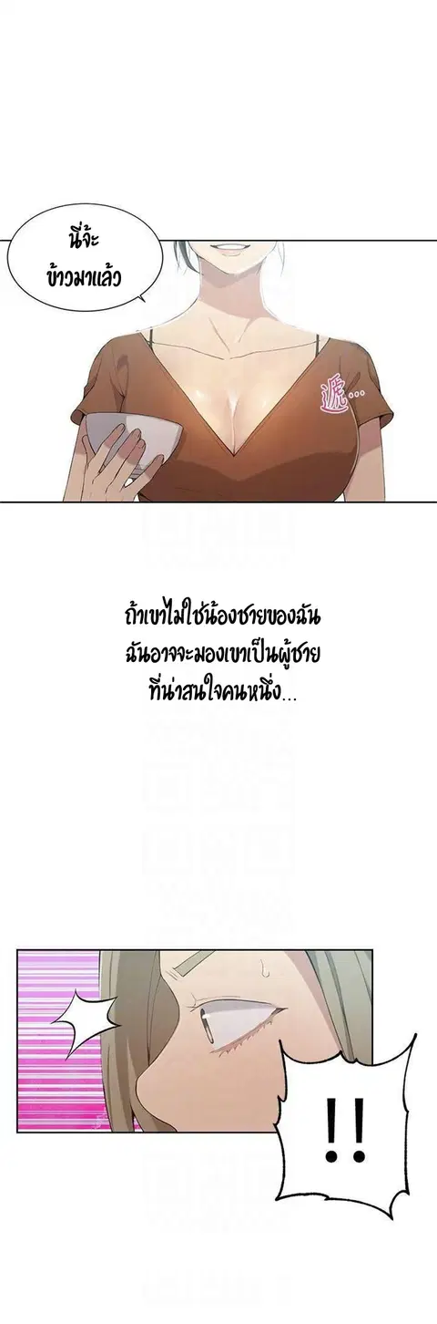 Secret Class ตอนที่ 35 — หน้า 10 จาก 35