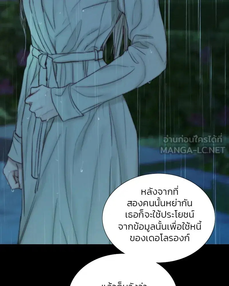 Serena ตอนที่ 127 — หน้า 18 จาก 128