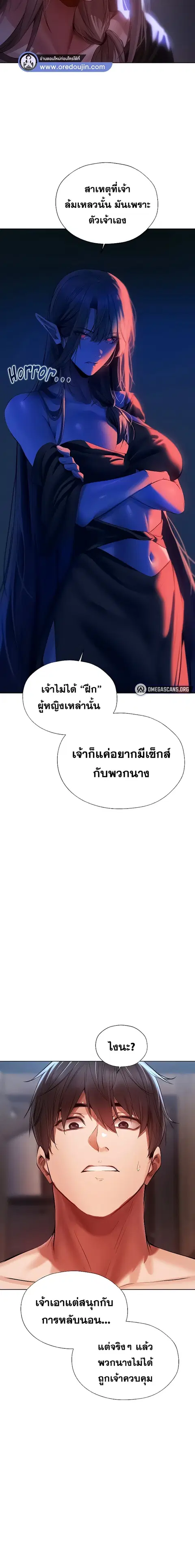 Milf Hunting in Another World ตอนที่ 15 — หน้า 16 จาก 27