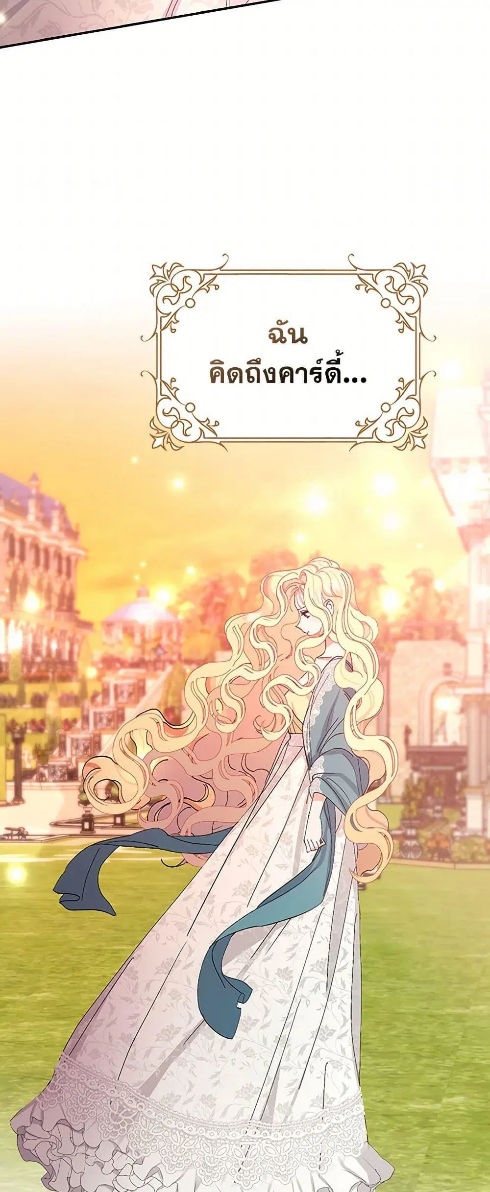 Please Marry Me Again! ตอนที่ 2 — หน้า 43 จาก 52