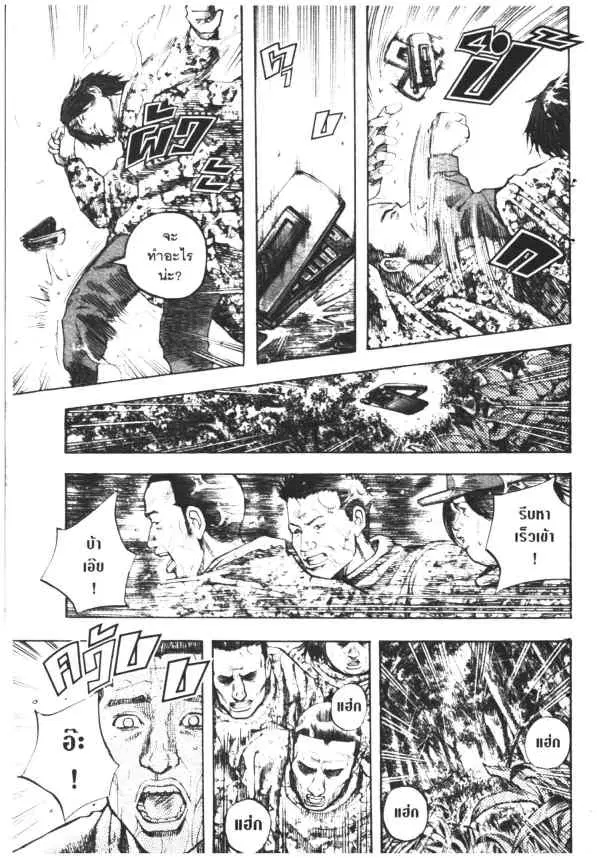 Omega Tribe Kingdom ตอนที่ 41 — หน้า 7 จาก 20