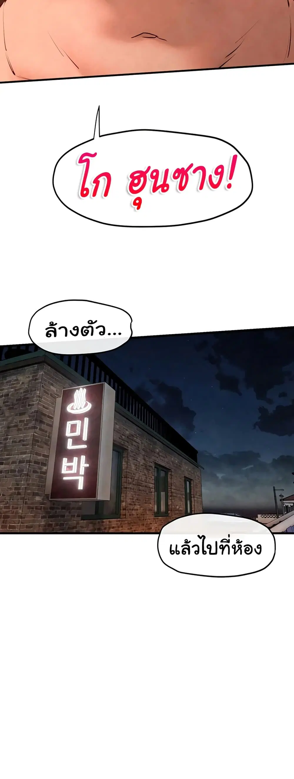 Moby Dick ตอนที่ 43 — หน้า 25 จาก 51
