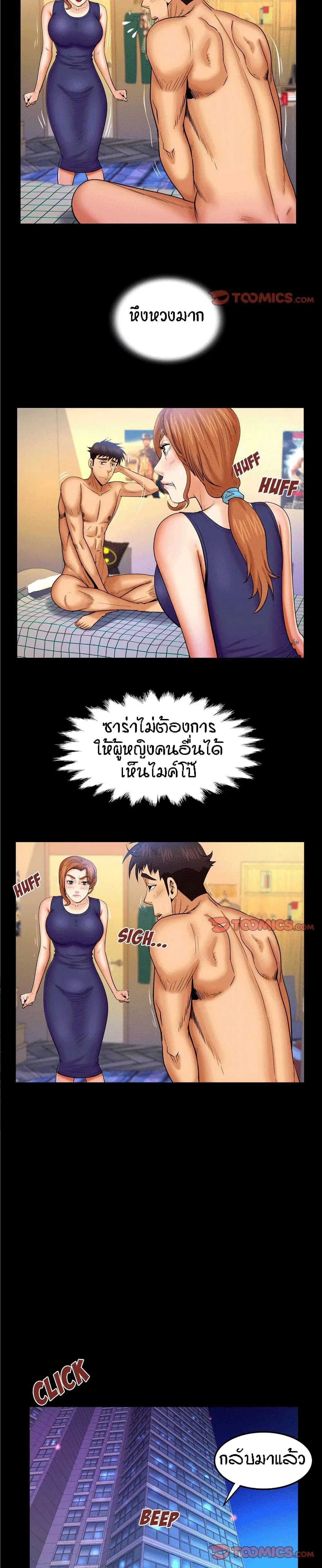 My Aunt ตอนที่ 60 — หน้า 5 จาก 17