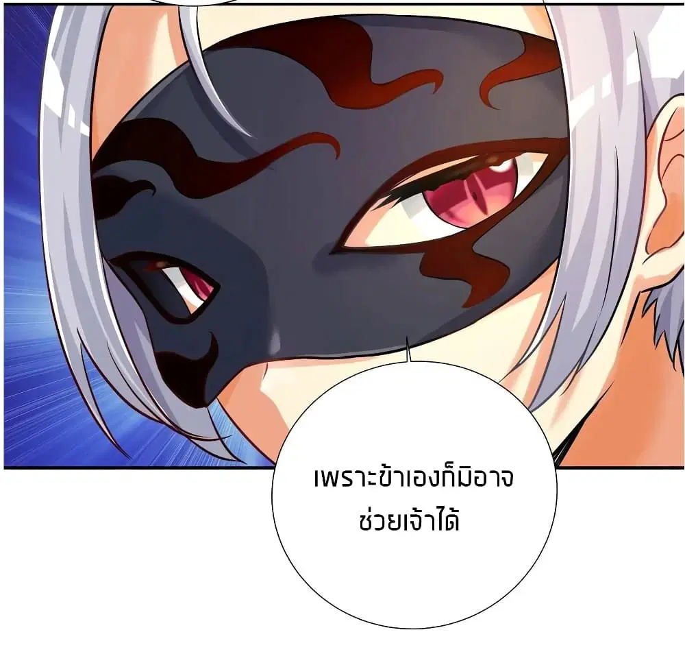 What Happended? Why I become to Girl? ตอนที่ 27 — หน้า 23 จาก 39