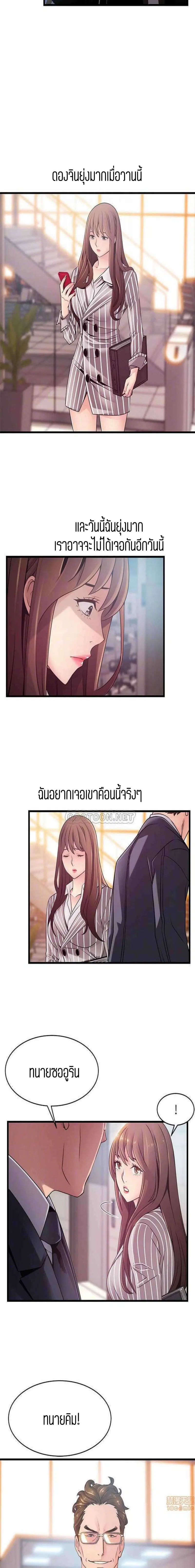 Weak Point ตอนที่ 85 — หน้า 5 จาก 18