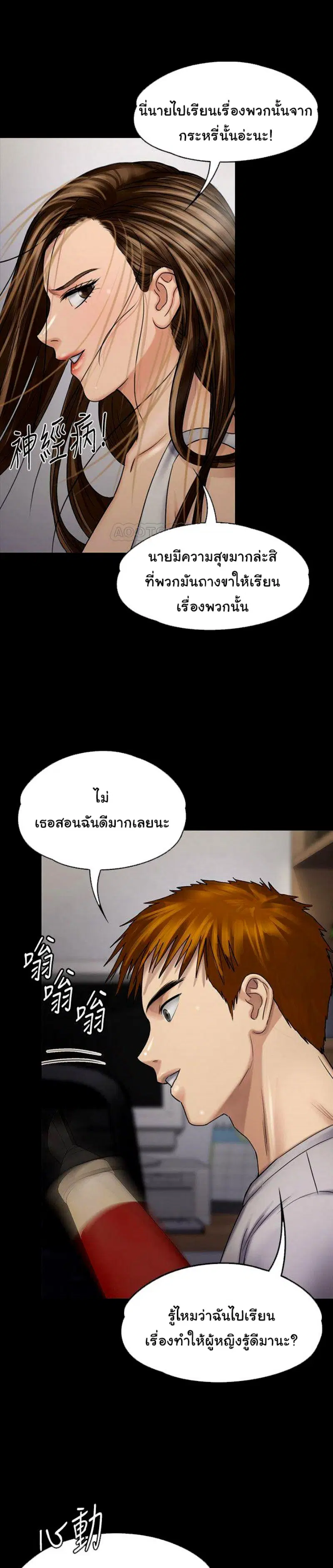 Queen Bee ตอนที่ 115 — หน้า 33 จาก 35