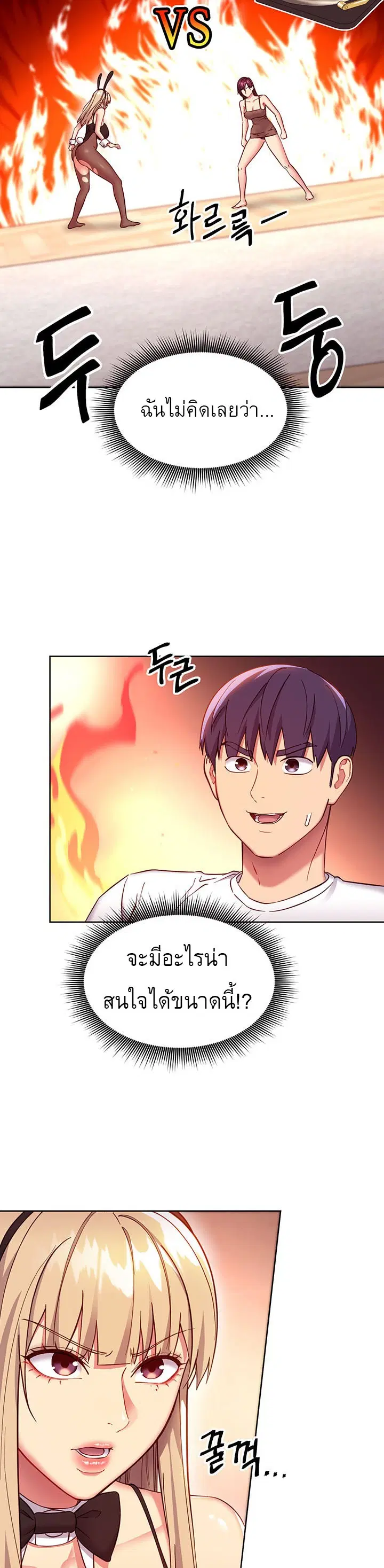 Stepmother Friends ตอนที่ 115 — หน้า 2 จาก 30