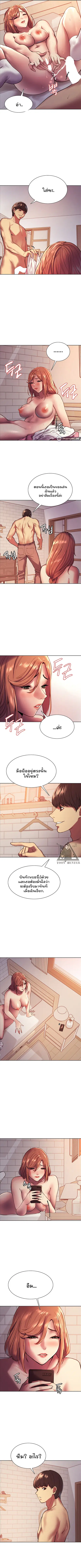 Sex-Stop Watch ตอนที่ 12 — หน้า 5 จาก 10
