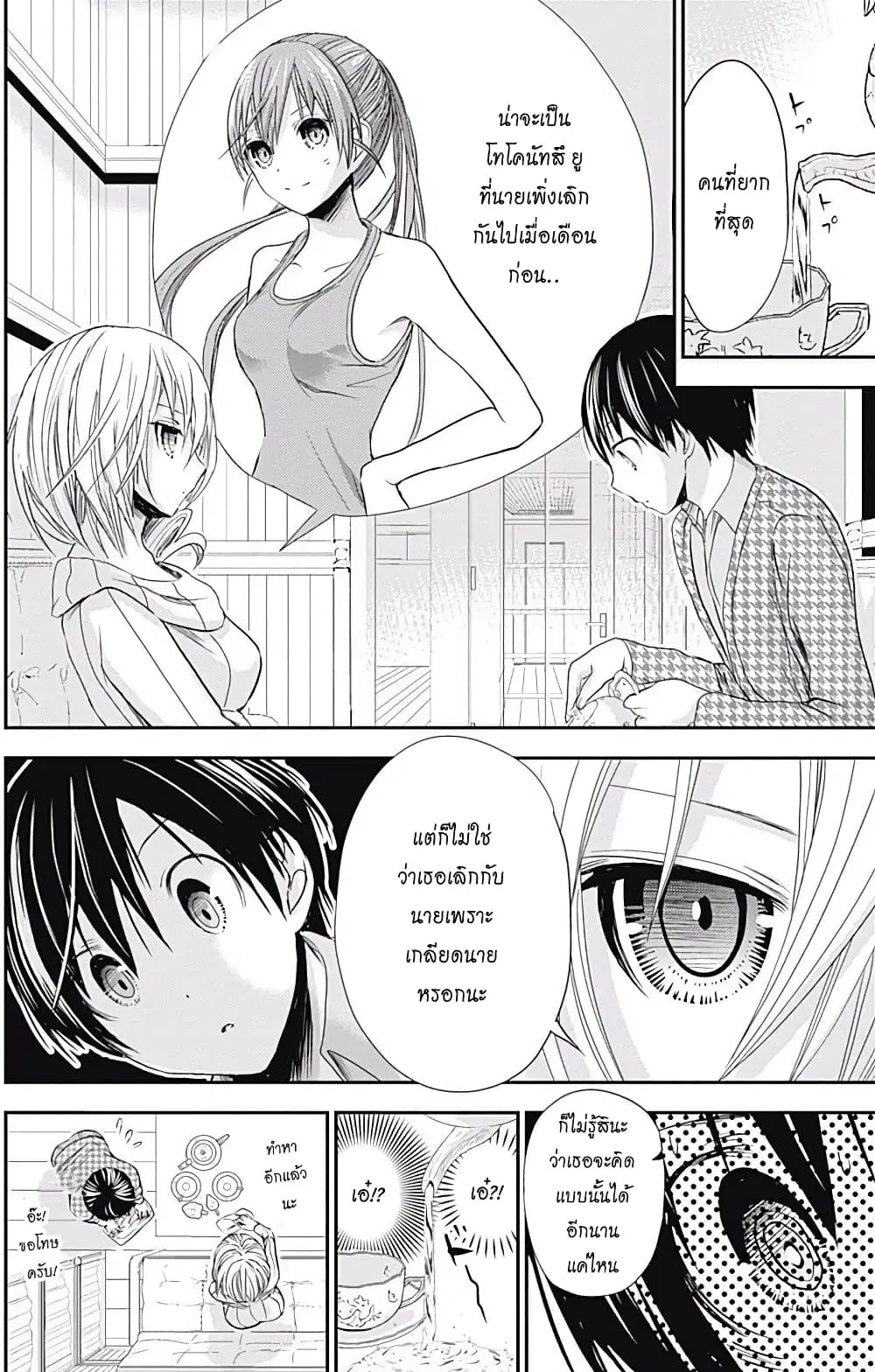 Minamoto-kun Monogatari ตอนที่ 216 — หน้า 2 จาก 9