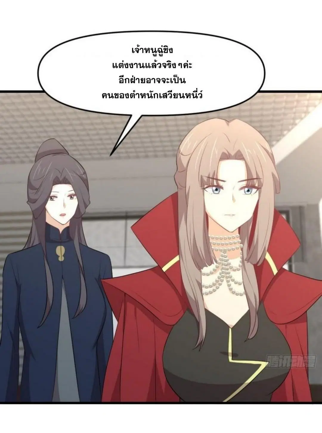 Immortal Swordsman in the Reverse World ตอนที่ 307 — หน้า 7 จาก 44