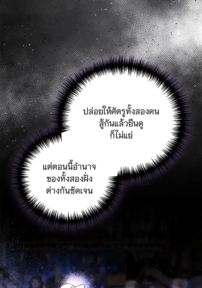 To My Husband’s Mistress ตอนที่ 34 — หน้า 25 จาก 107