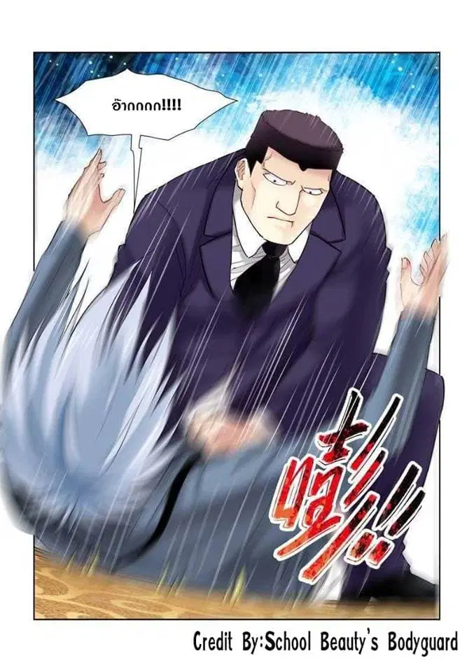 School Beauty’s Bodyguard ตอนที่ 129 — หน้า 5 จาก 7