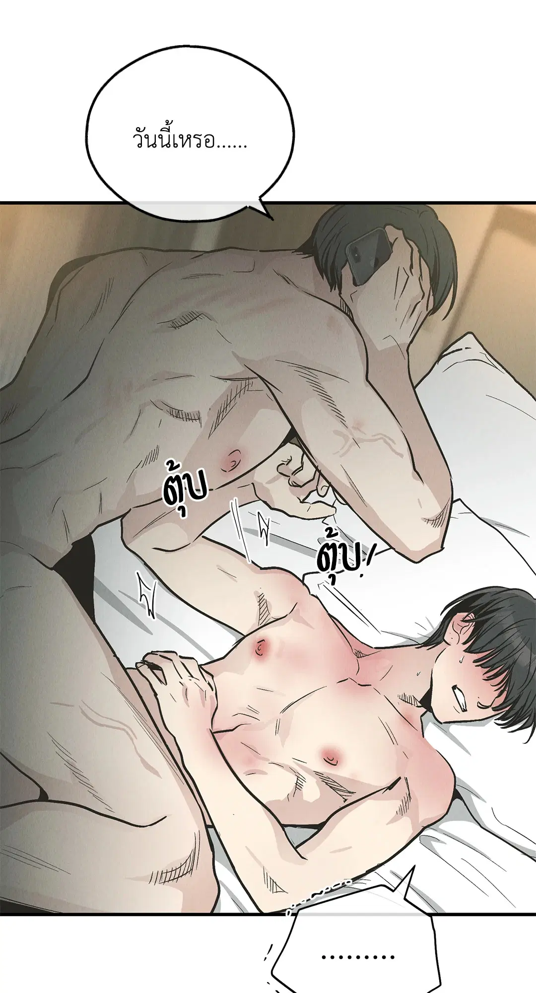 PAYBACK ตอนที่ 81 — หน้า 60 จาก 70