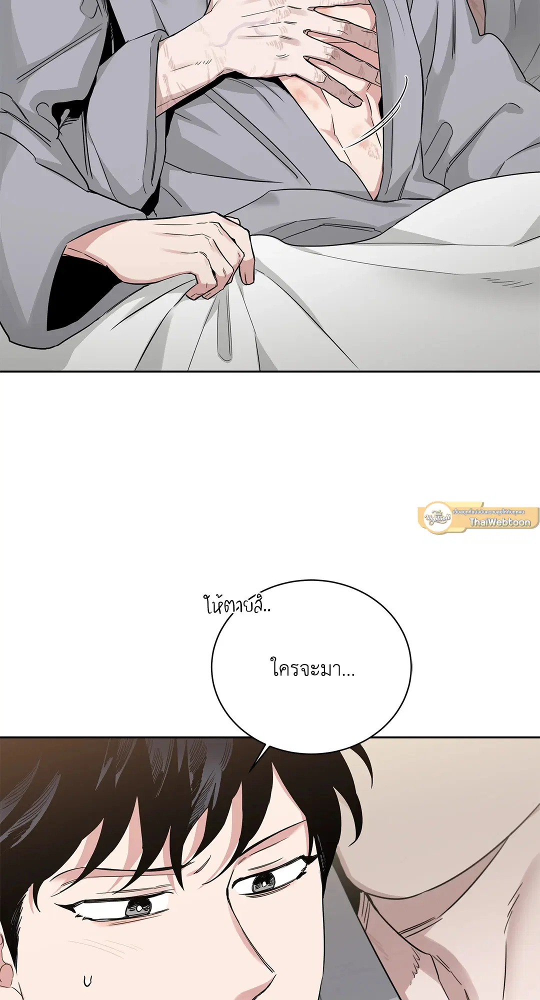 Roses and Champagne ตอนที่ 52.18 — หน้า 38 จาก 89