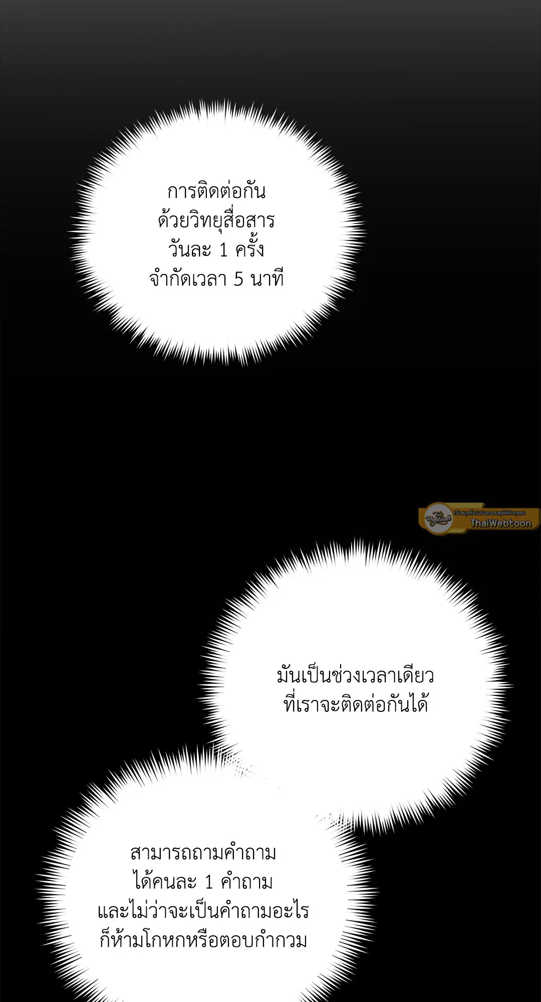 Roses and Champagne ตอนที่ 52.07 — หน้า 23 จาก 81