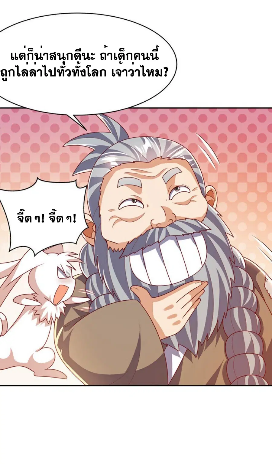 Wu Ni ตอนที่ 415 — หน้า 23 จาก 37
