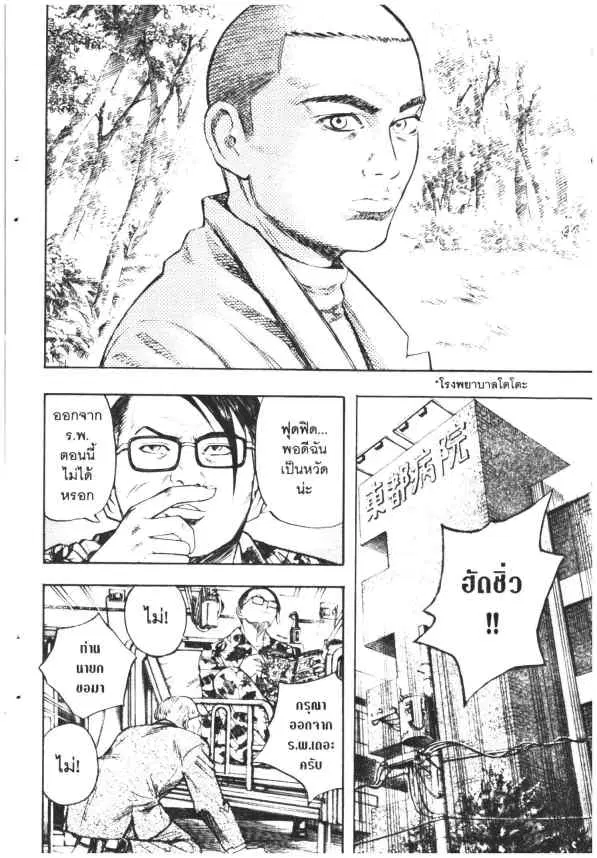 Omega Tribe Kingdom ตอนที่ 61 — หน้า 18 จาก 19