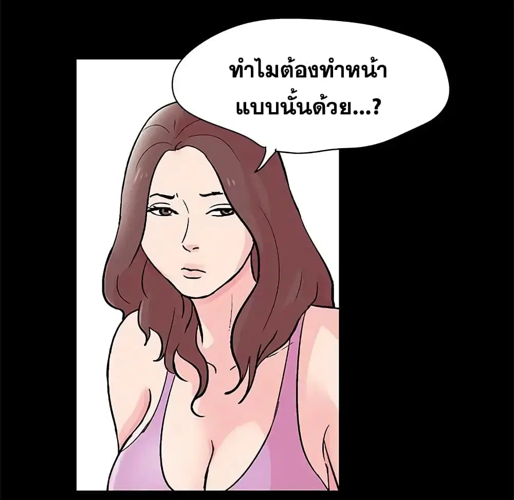 Project Utopia ตอนที่ 65 — หน้า 47 จาก 73