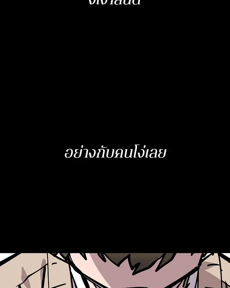 The Player ตอนที่ 150 — หน้า 96 จาก 174