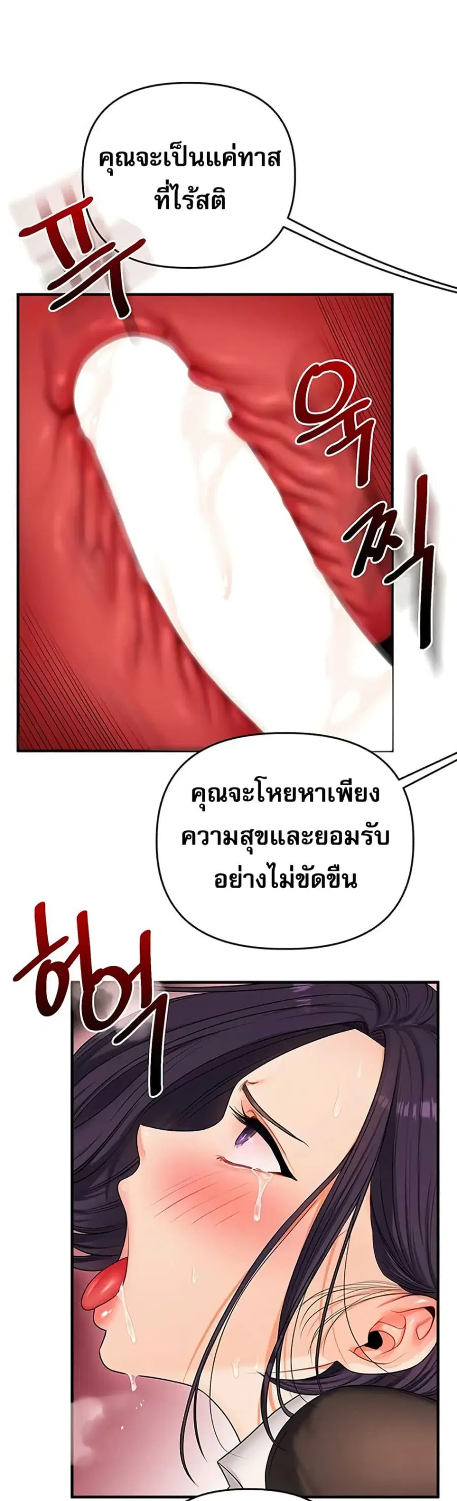 Relationship Reversal ตอนที่ 82 — หน้า 46 จาก 51