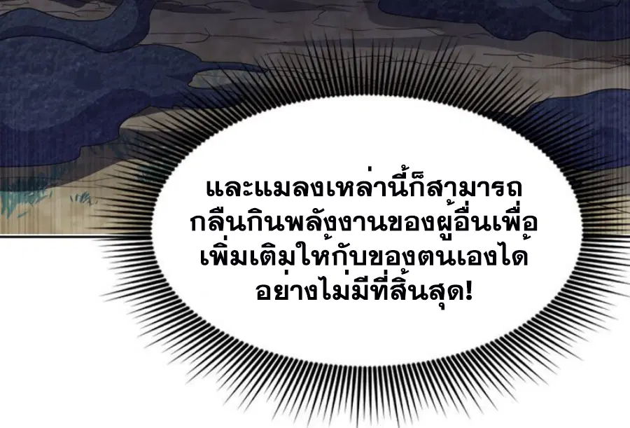 Wu Ni ตอนที่ 390 — หน้า 25 จาก 38