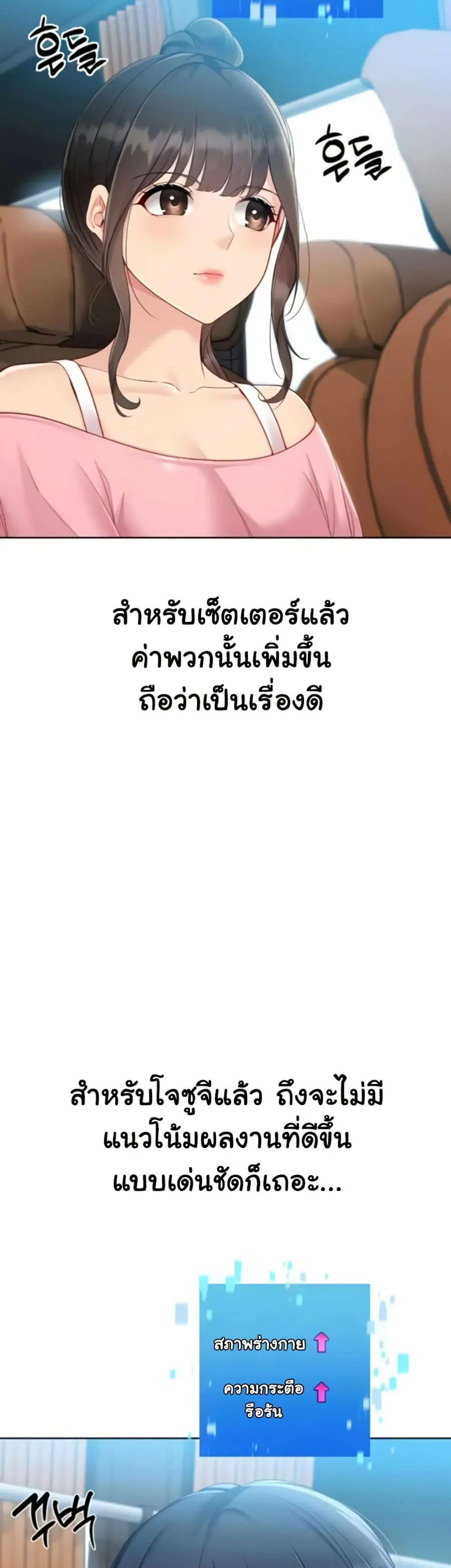 Set Up ตอนที่ 71 — หน้า 22 จาก 51