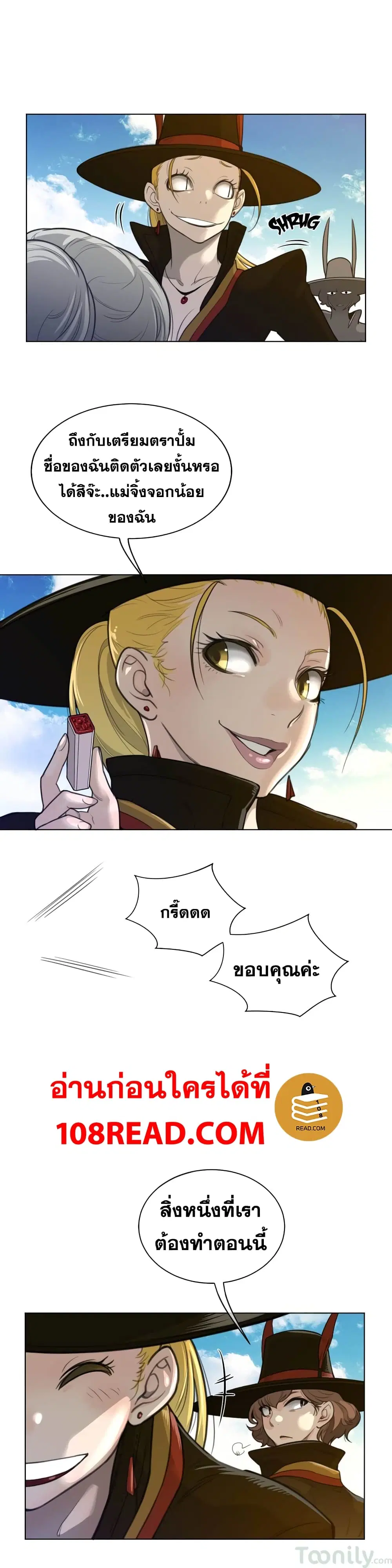 Perfect Half ตอนที่ 59 — หน้า 22 จาก 23