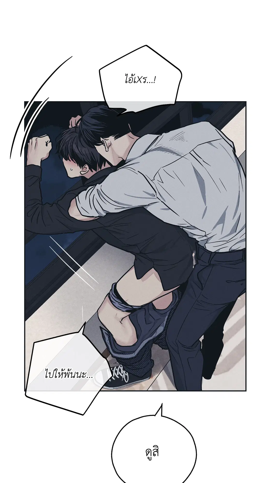 PAYBACK ตอนที่ 44 — หน้า 17 จาก 81
