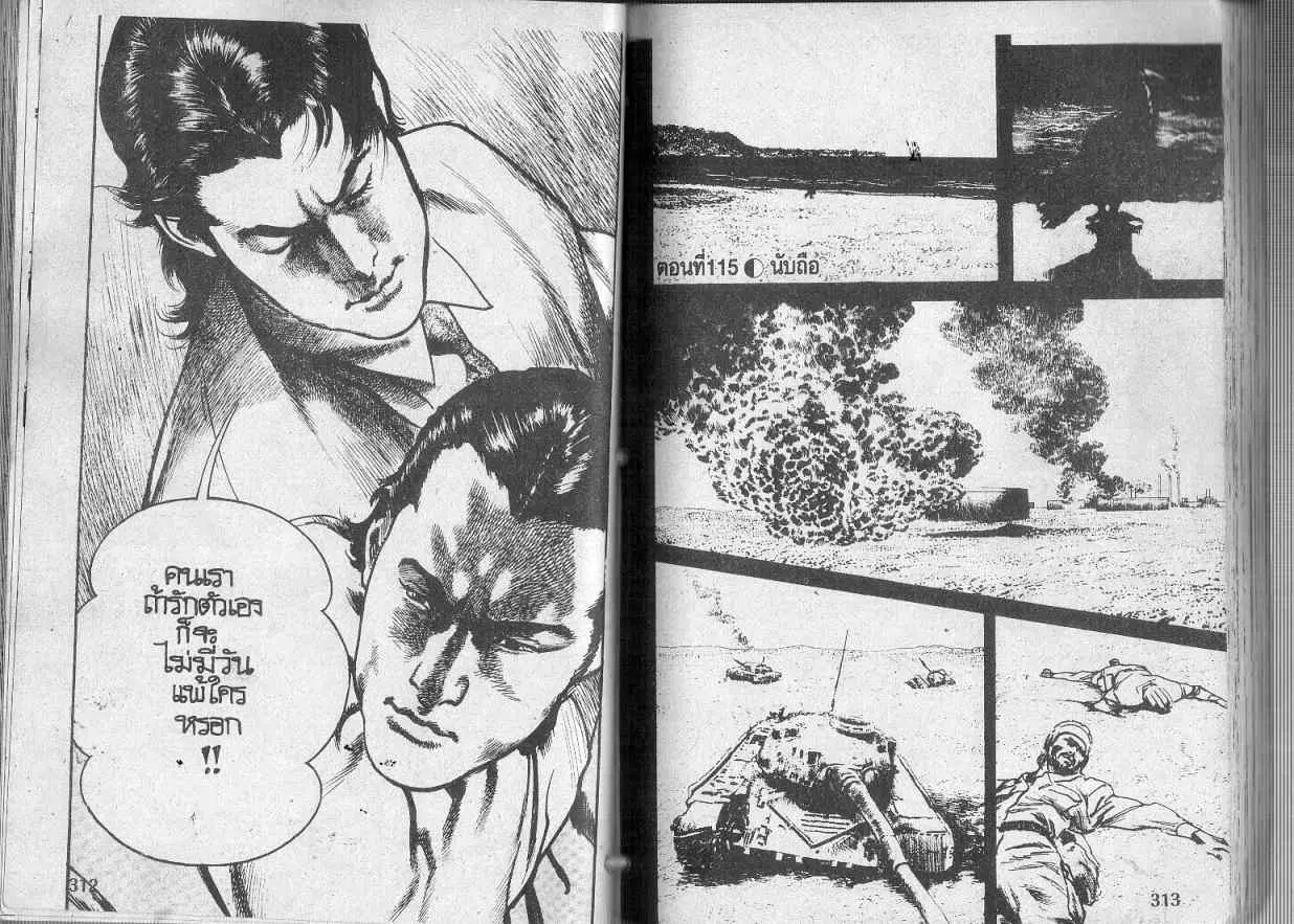 Heat ตอนที่ 114 — หน้า 14 จาก 14