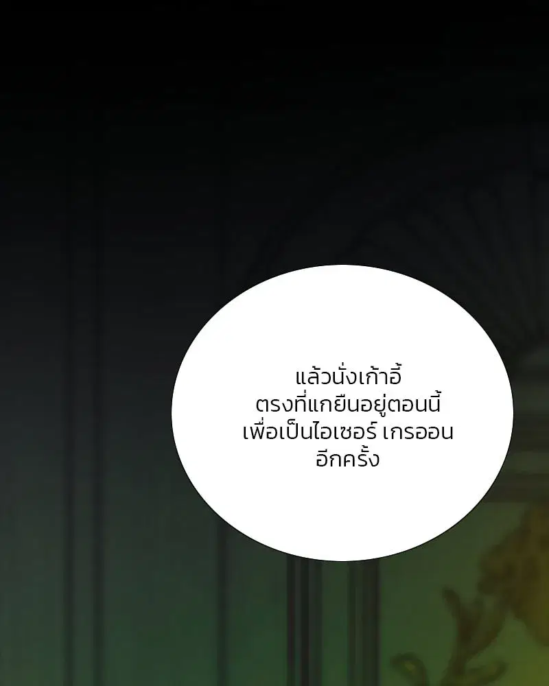Serena ตอนที่ 117 — หน้า 2 จาก 119
