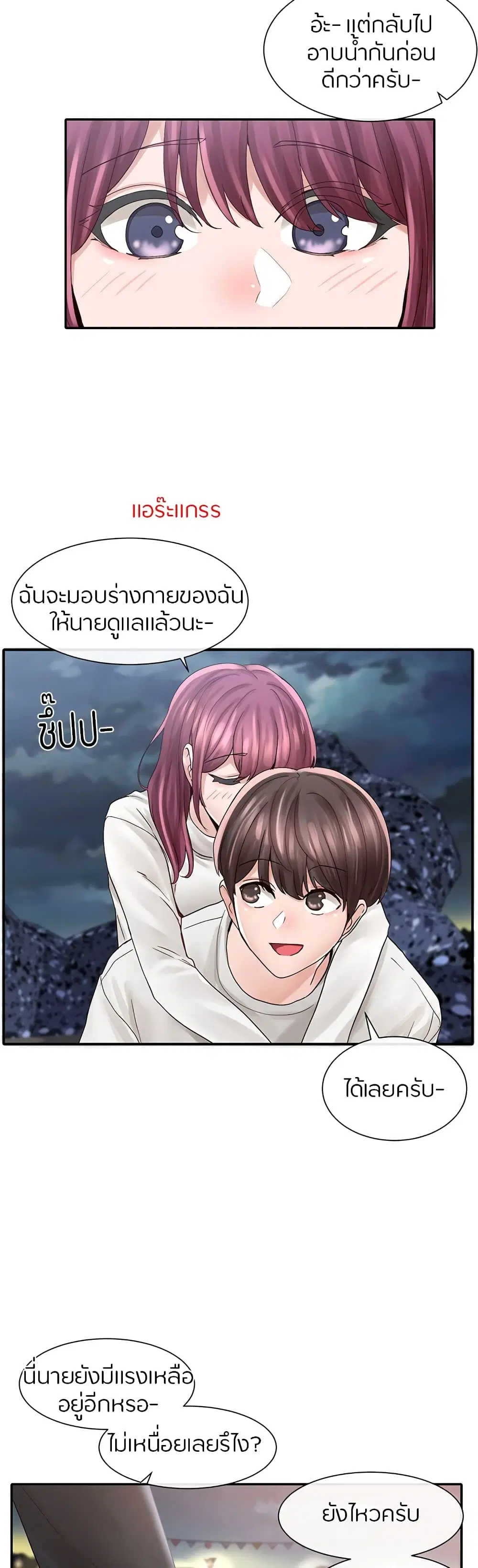 Theater Society (Circles) ตอนที่ 76 — หน้า 37 จาก 40