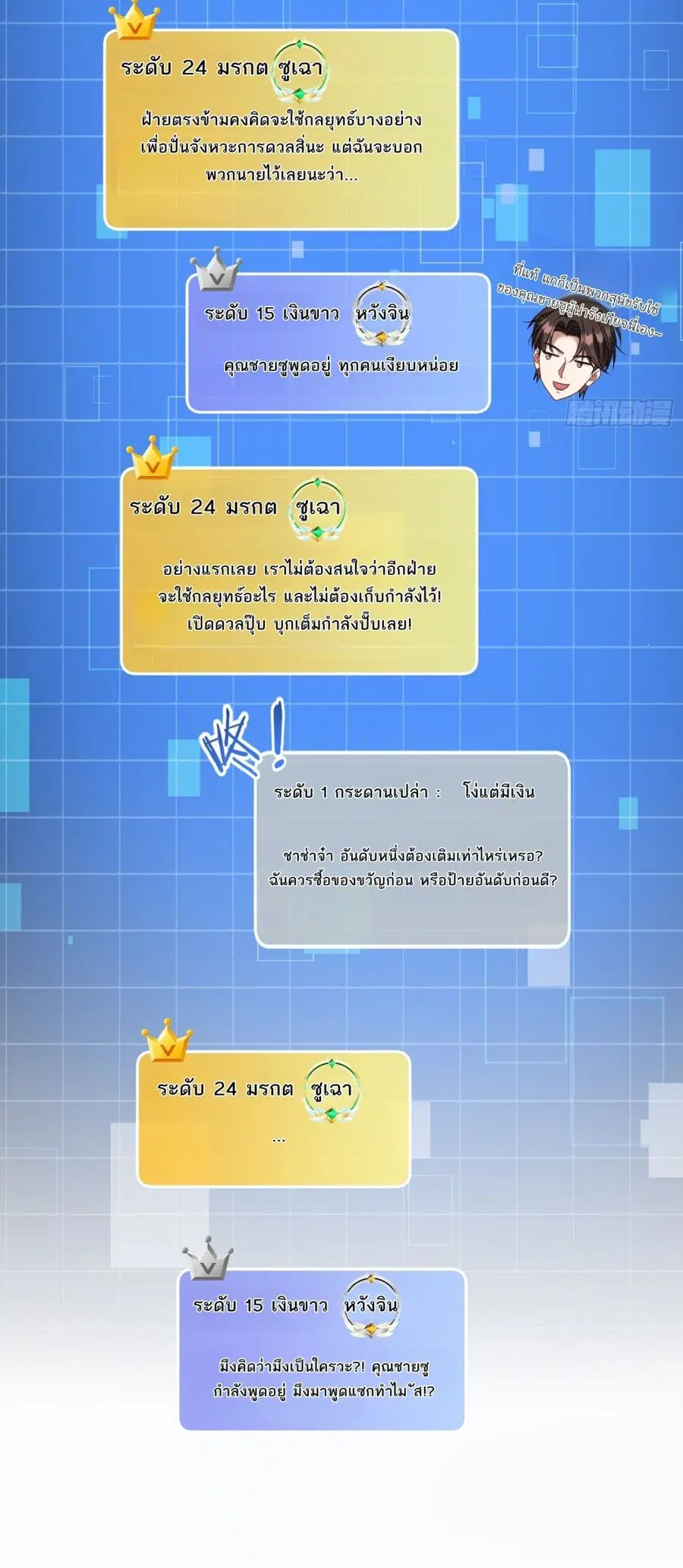 Became a Billionaire After Dog Licking Improperly ตอนที่ 3 — หน้า 12 จาก 44