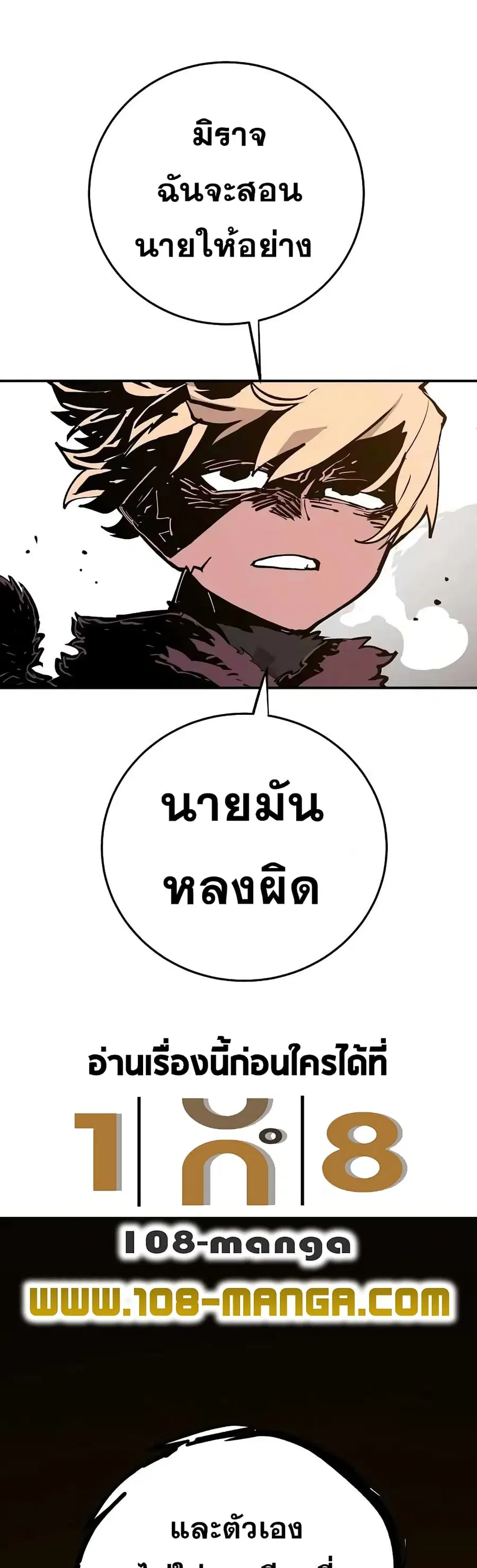 The Player ตอนที่ 130 — หน้า 10 จาก 60