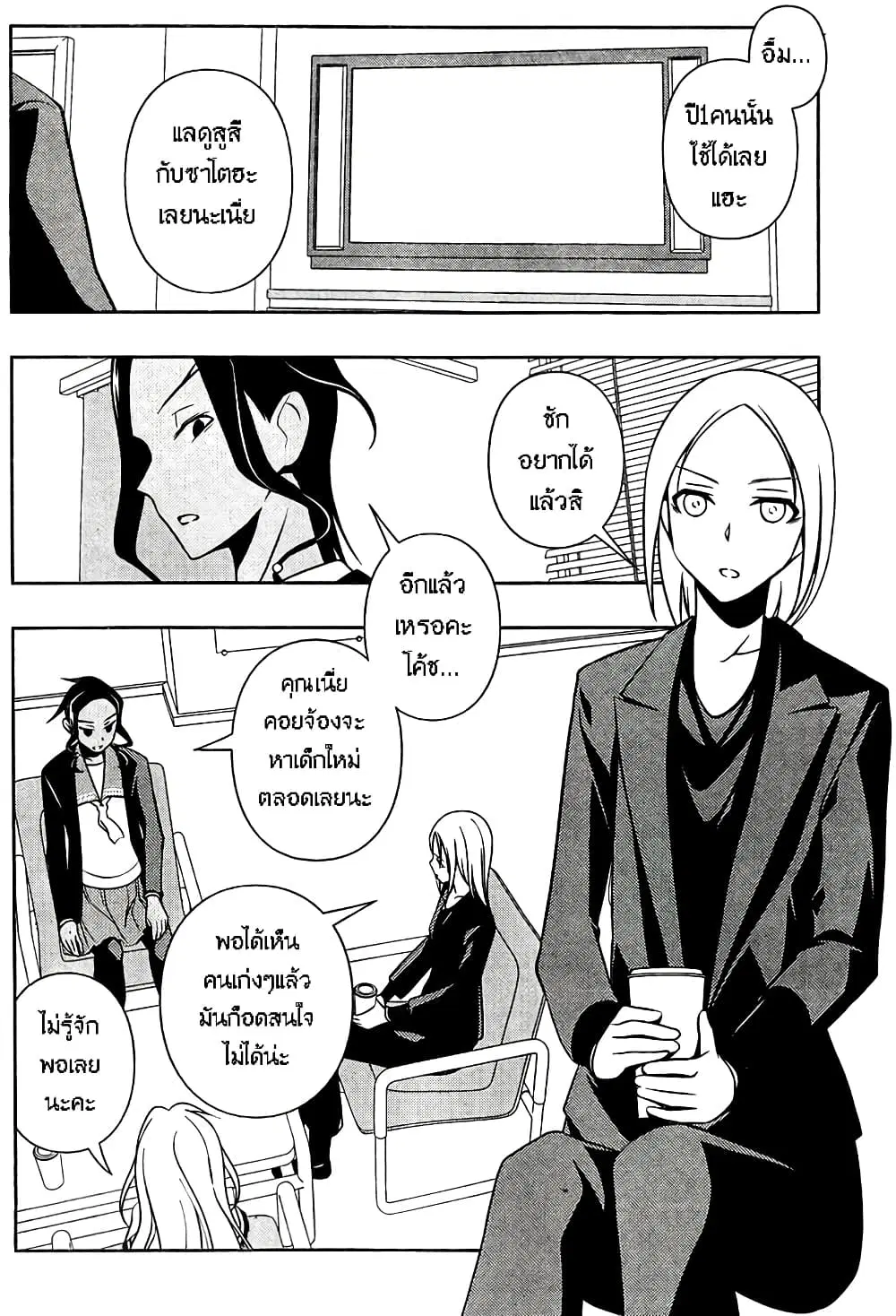 Saki ตอนที่ 108 — หน้า 12 จาก 21