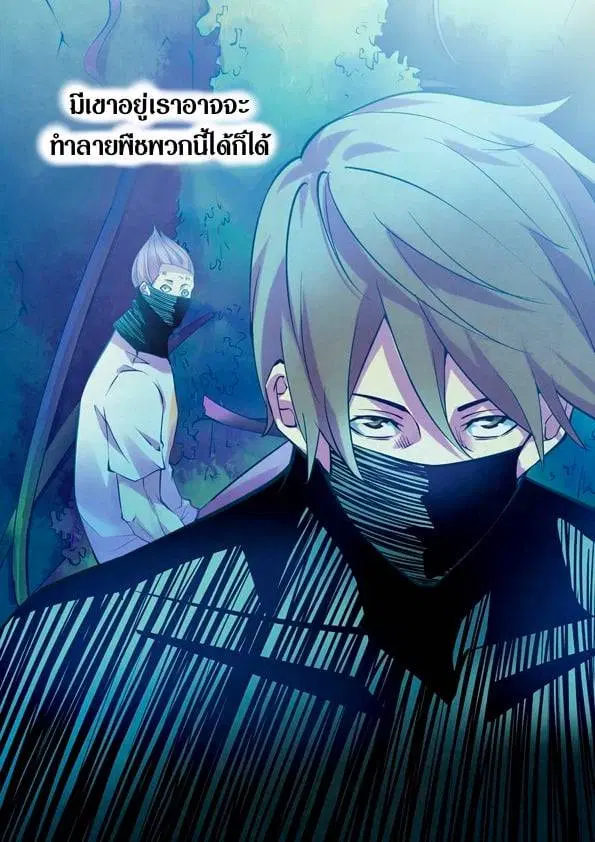 The Last Human ตอนที่ 201.21 — หน้า 133 จาก 148