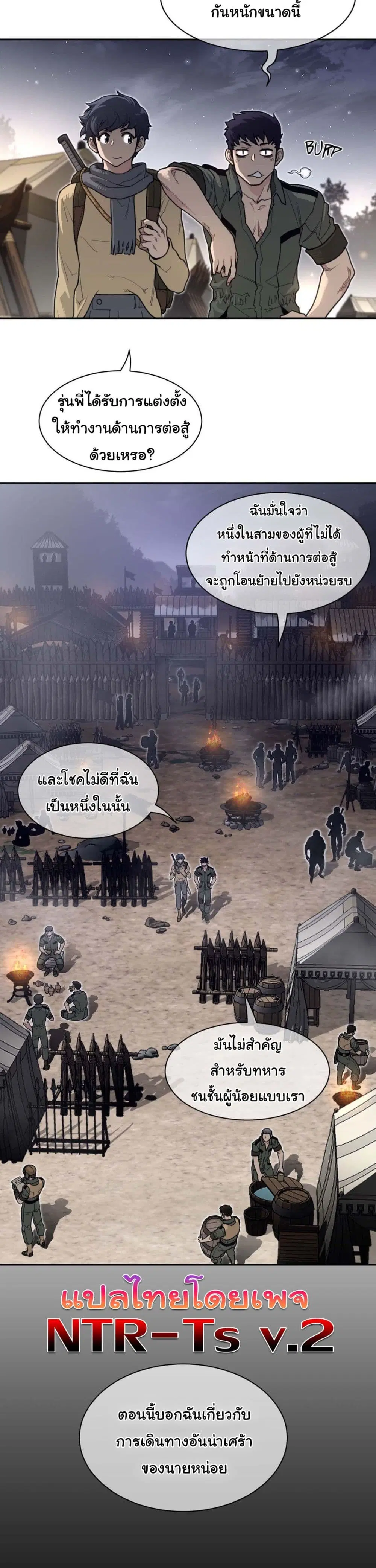 Perfect Half ตอนที่ 186 — หน้า 21 จาก 21