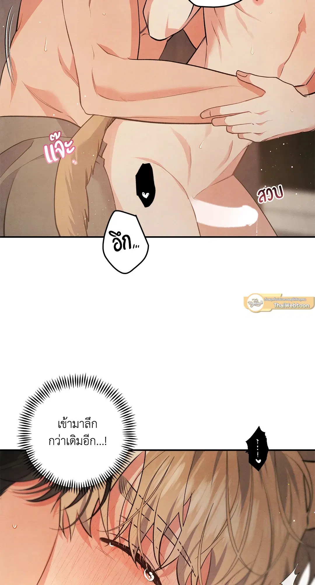 Roses and Champagne ตอนที่ 59 — หน้า 61 จาก 64