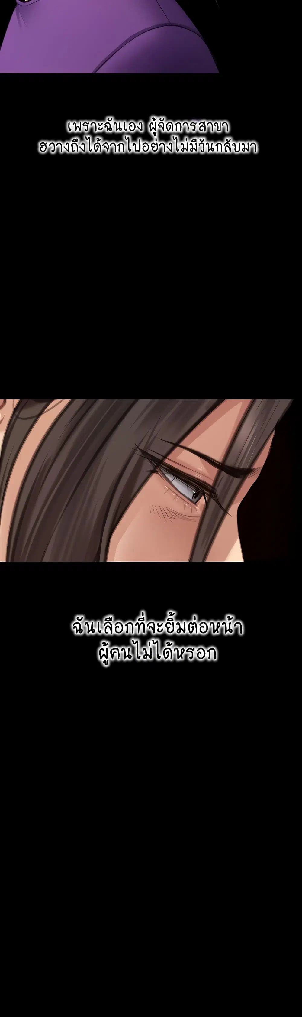 Queen Bee ตอนที่ 314 — หน้า 20 จาก 70
