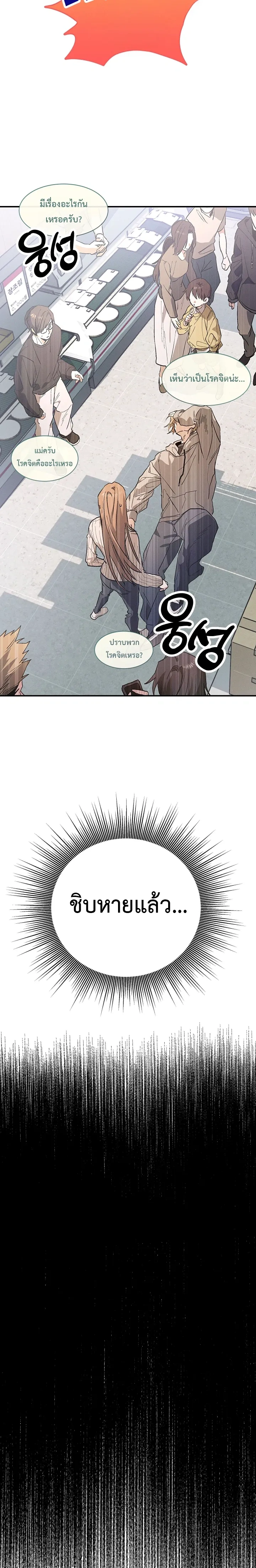 Next Husband – สามีข้างบ้าน ตอนที่ 1 — หน้า 21 จาก 33