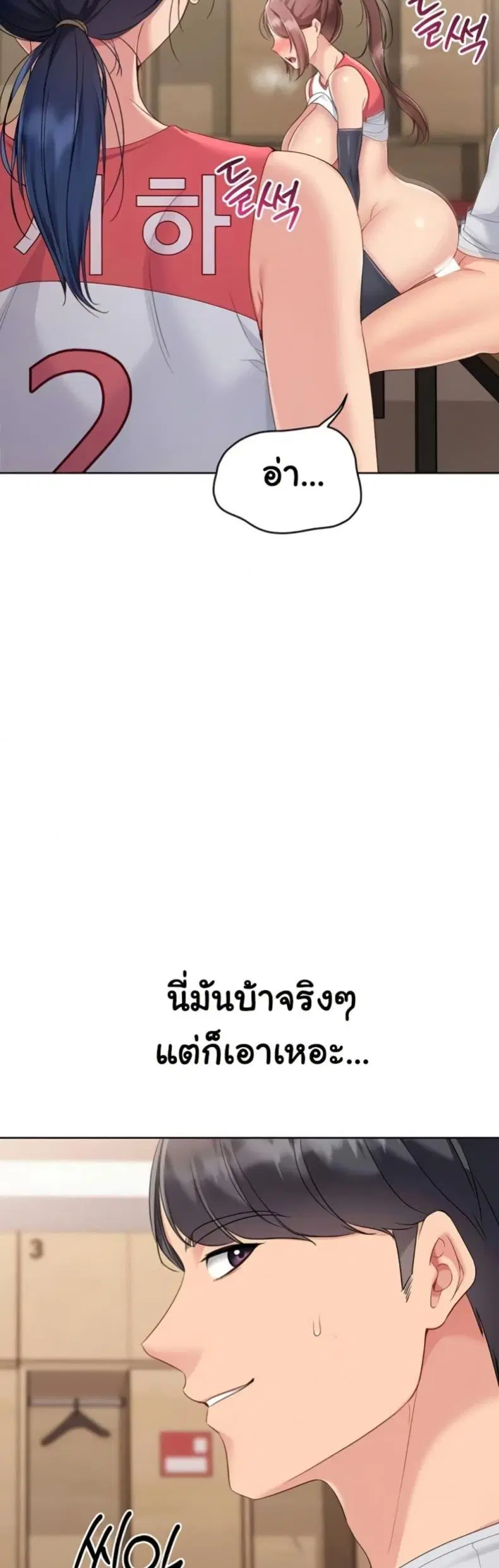 Set It! ตอนที่ 76 — หน้า 40 จาก 50