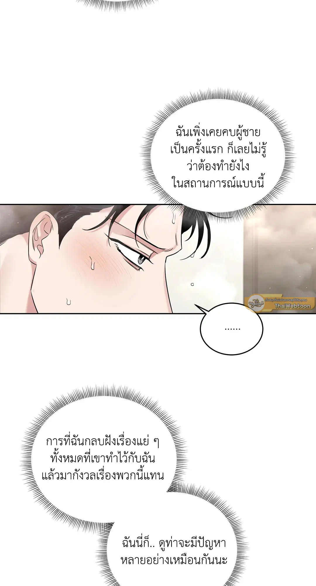Roses and Champagne ตอนที่ 52.02 — หน้า 83 จาก 89