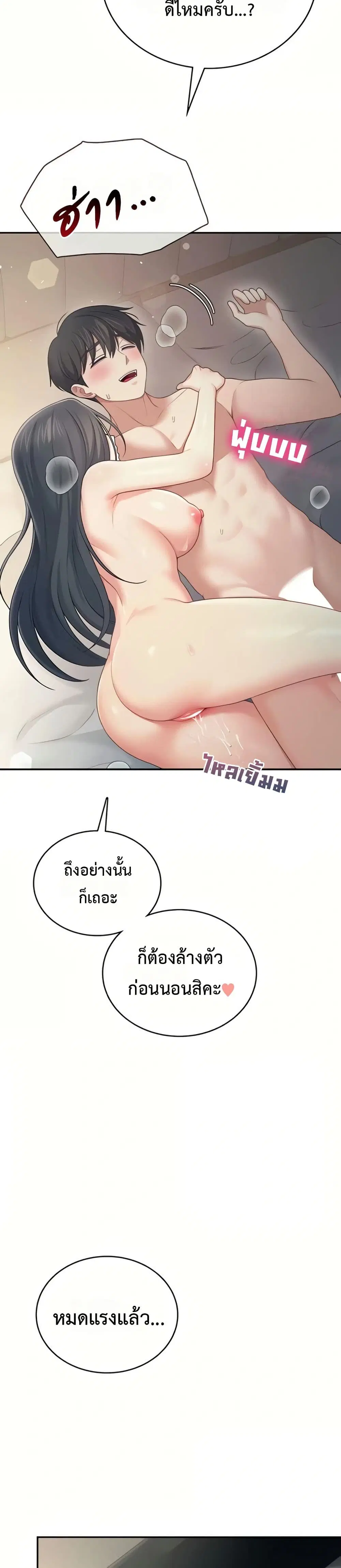 Wireless Touch ตอนที่ 67 — หน้า 47 จาก 51