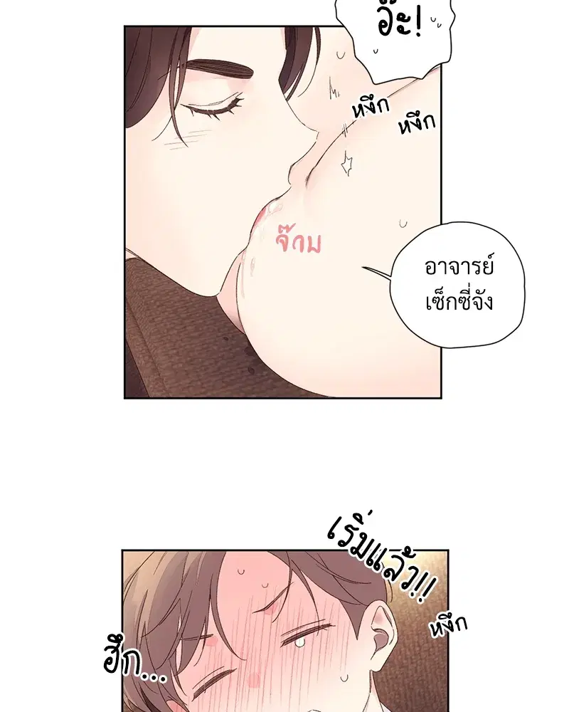 4 Week Lovers ตอนที่ 66 — หน้า 27 จาก 51