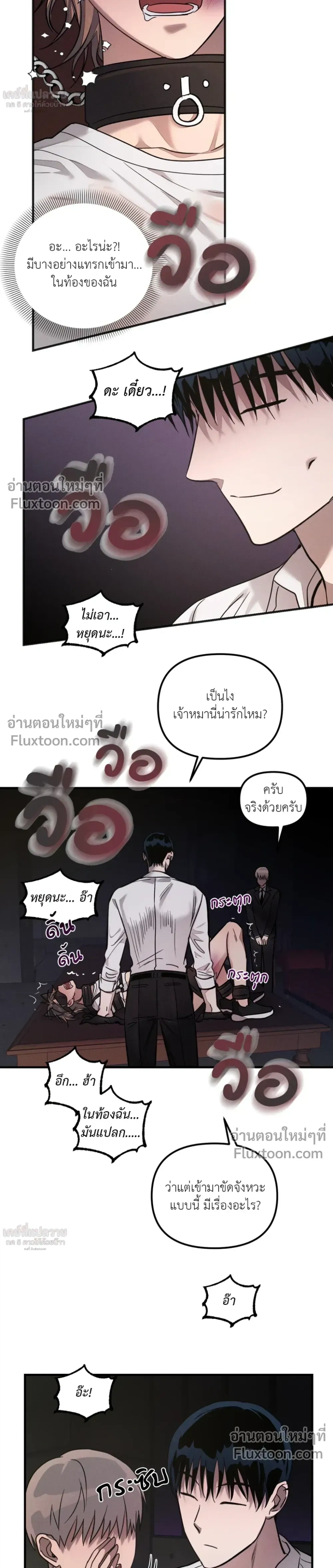 KEEP A DOG – คีป อะ ด็อก (จบ) ตอนที่ 2 — หน้า 9 จาก 23