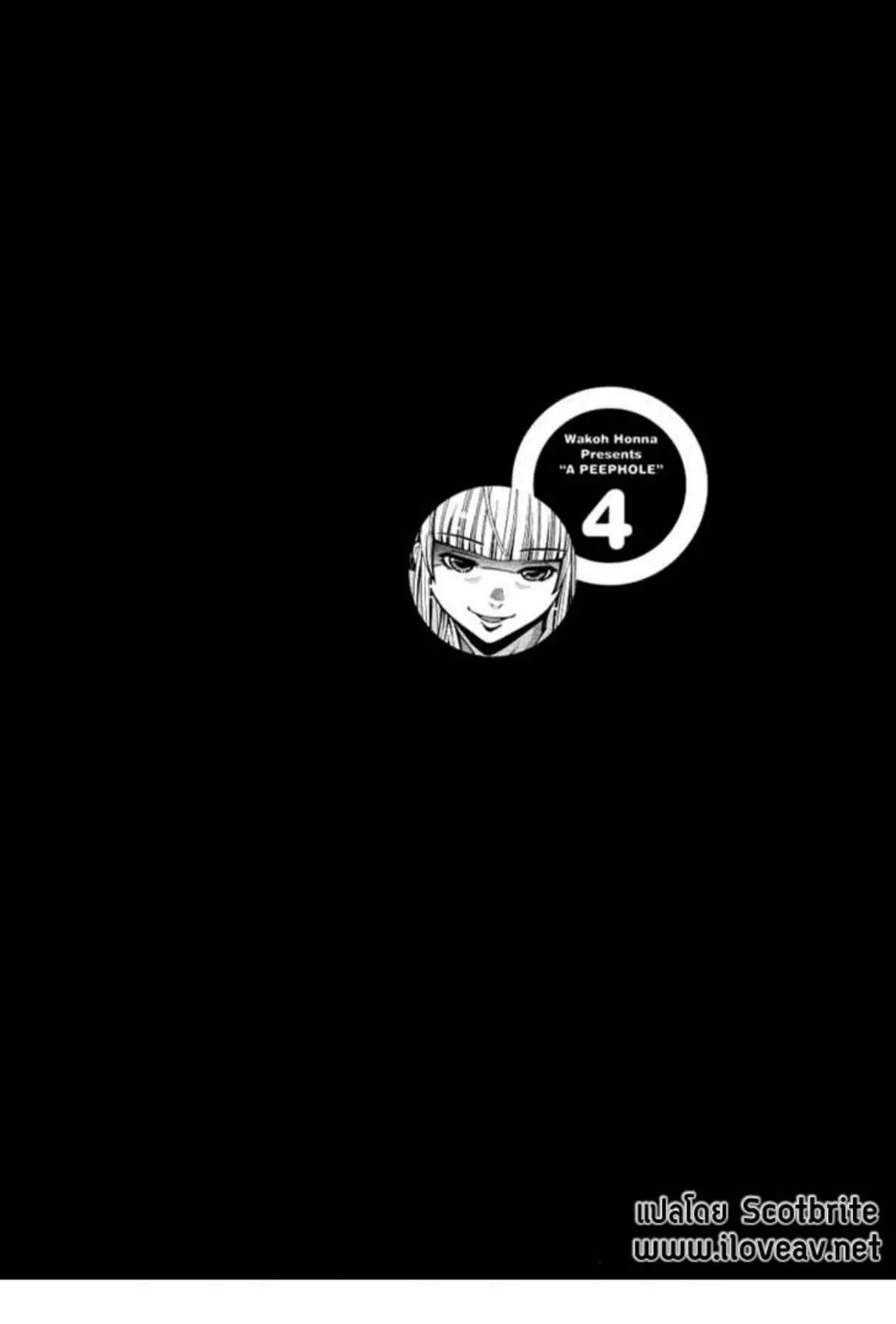 Nozoki Ana ตอนที่ 31 — หน้า 20 จาก 20