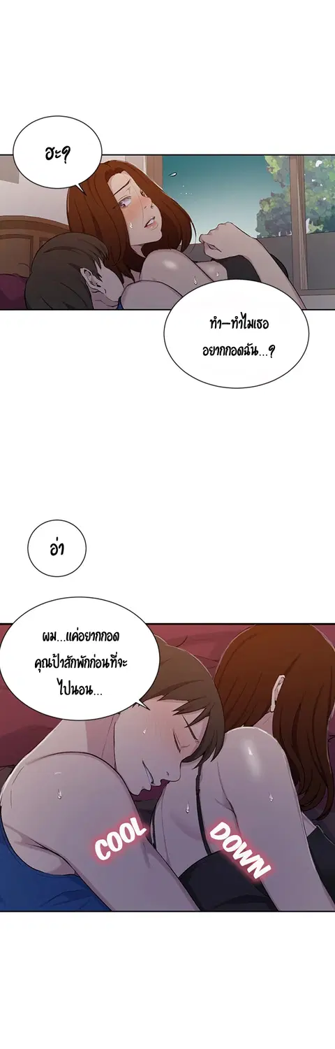 Secret Class ตอนที่ 46 — หน้า 5 จาก 42